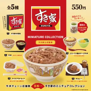 すき家ミニチュアコレクションの画像