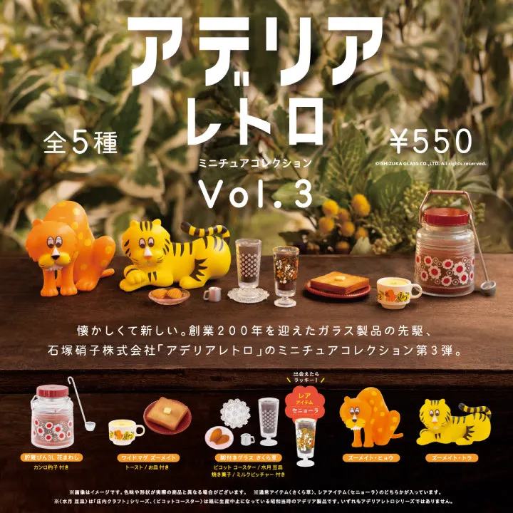 アデリアレトロ ミニチュアコレクション Vol.3(画像)