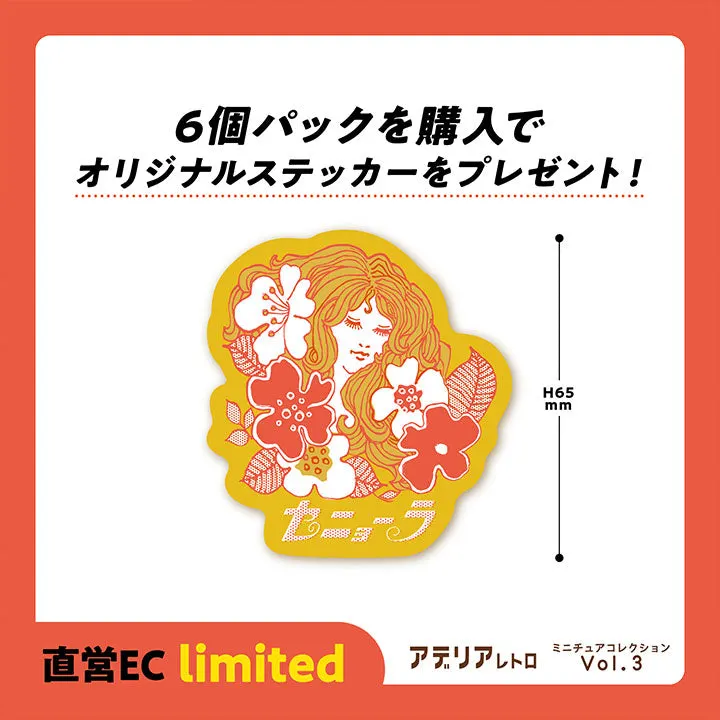 アデリアレトロ ミニチュアコレクション Vol.3 ラインナップ 2