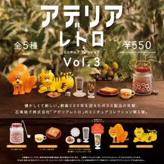 アデリアレトロ ミニチュアコレクション Vol.3の画像