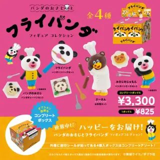 パンダのおさじとフライパンダ フィギュアコレクションの画像
