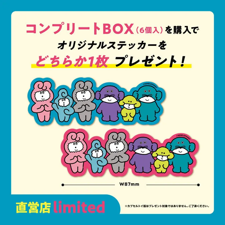 ぽっこし フィギュアコレクション Vol.2 コンプリートBOX ラインナップ 2