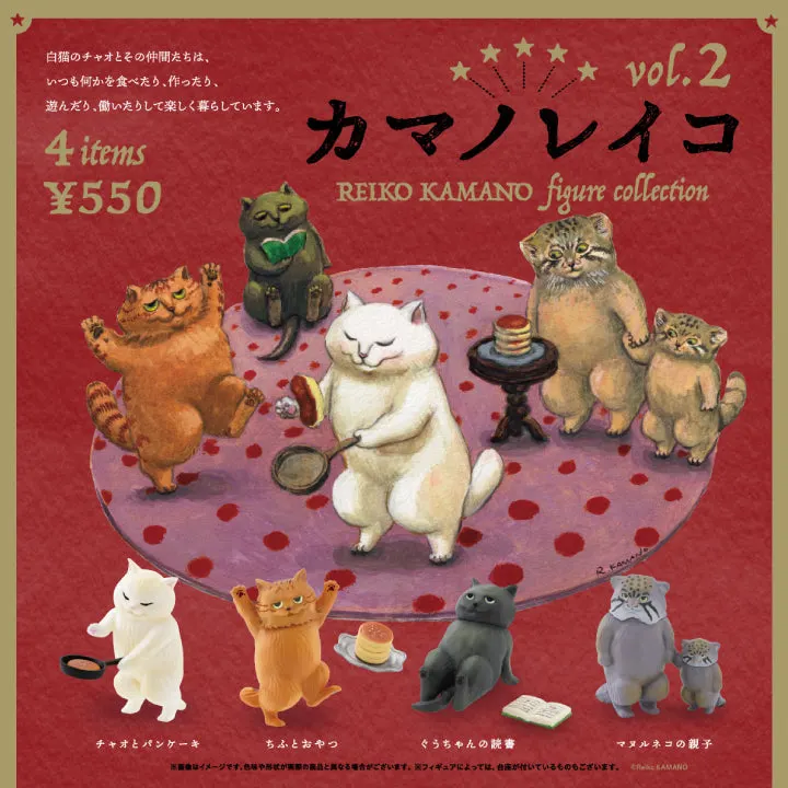 カマノレイコ フィギュアコレクション 第2弾 ラインナップ 5