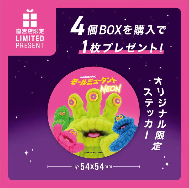 モールミュータント フィギュアコレクション NEON COLOR ver. ラインナップ 2