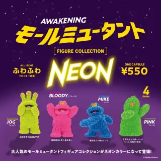 モールミュータント フィギュアコレクション NEON COLOR ver.の画像