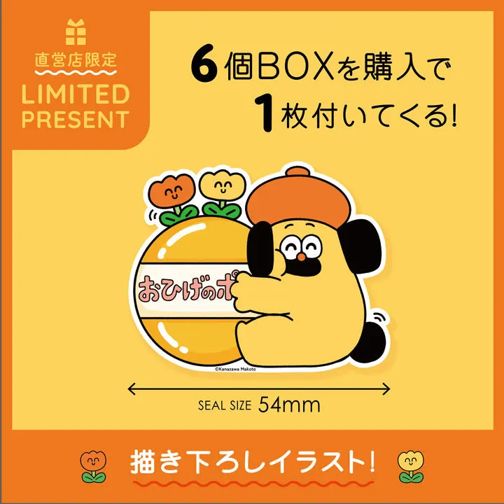 おひげのポン フィギュアコレクション Vol.2 ラインナップ 2