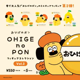 おひげのポン フィギュアコレクション Vol.2の画像