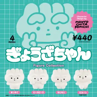 ぎょうざちゃん フィギュアコレクションの画像