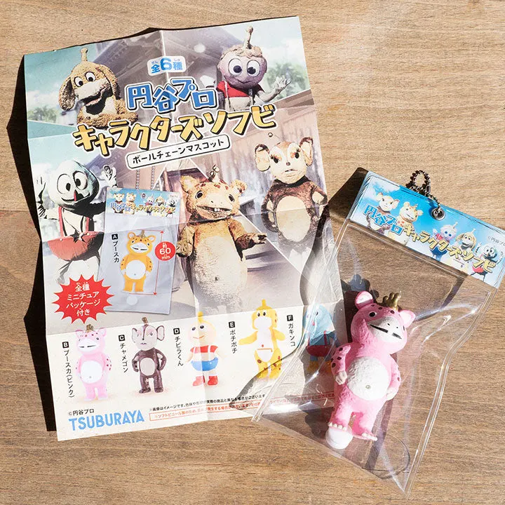 円谷プロ キャラクターズソフビ ボールチェーンマスコット ラインナップ 5