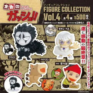 金色のガッシュ!!フィギュアコレクション Vol.4  カプセルの画像