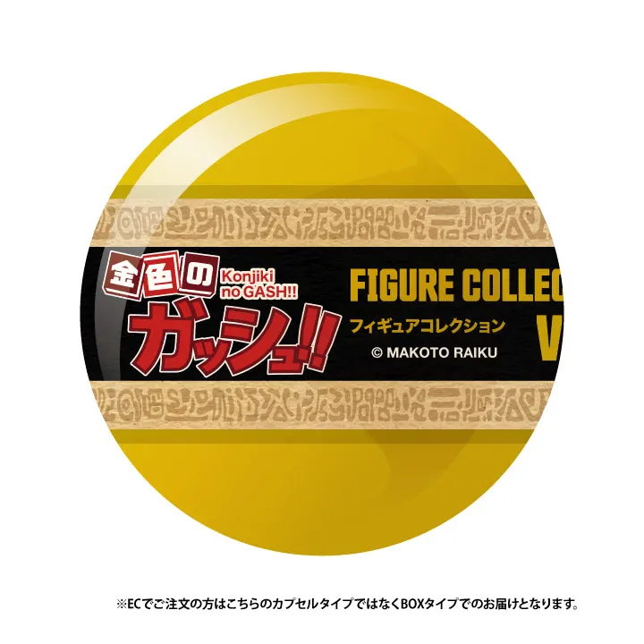 金色のガッシュ!!フィギュアコレクション Vol.4  BOX ラインナップ 6