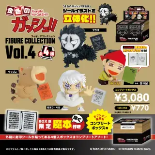 金色のガッシュ!!フィギュアコレクション Vol.4  BOXの画像