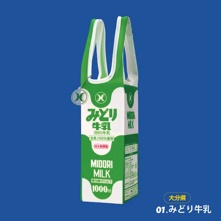 全国牛乳バッグ Vol.2 ラインナップ 2