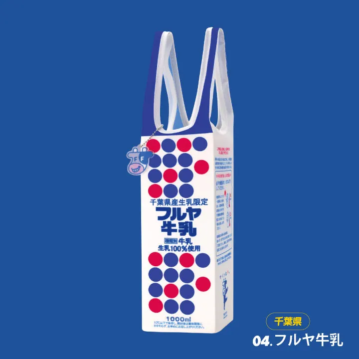 全国牛乳バッグ Vol.2 ラインナップ 5