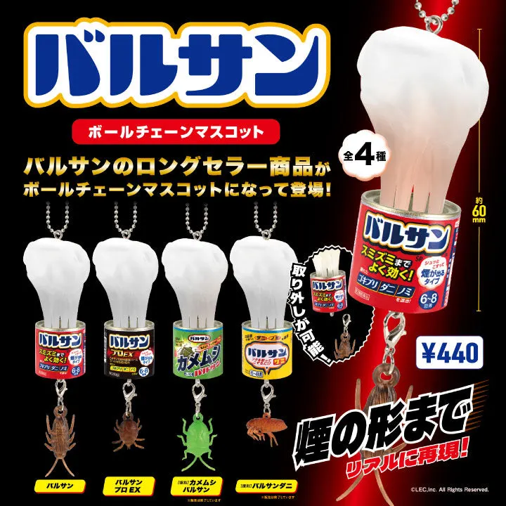 バルサン ボールチェーンマスコット(画像)