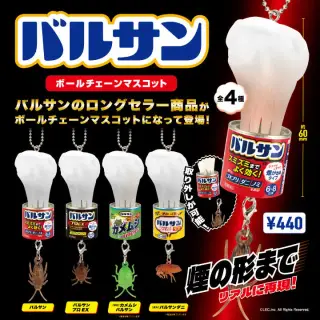 バルサン ボールチェーンマスコットの画像