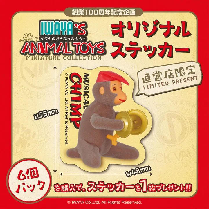 イワヤのどうぶつおもちゃ ミニチュアコレクション ラインナップ 2