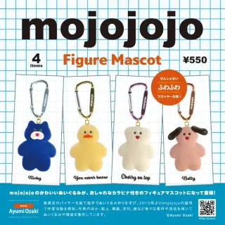 mojojojo フィギュアマスコットの画像