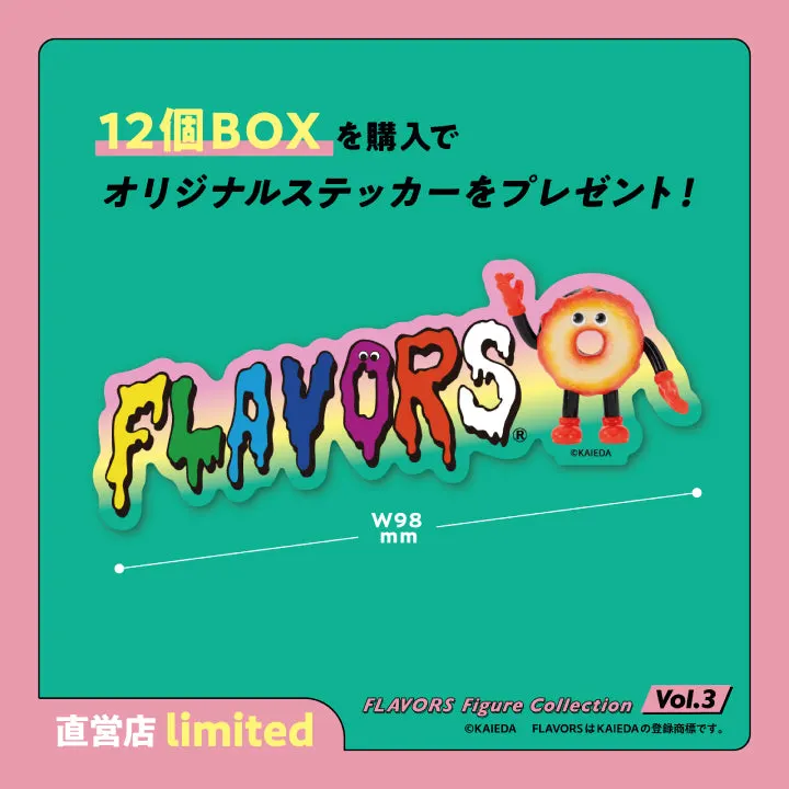 FLAVORS フィギュアコレクション Vol.3 ラインナップ 3