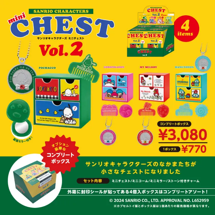 サンリオキャラクターズ ミニチェスト 第2弾 BOX(画像)