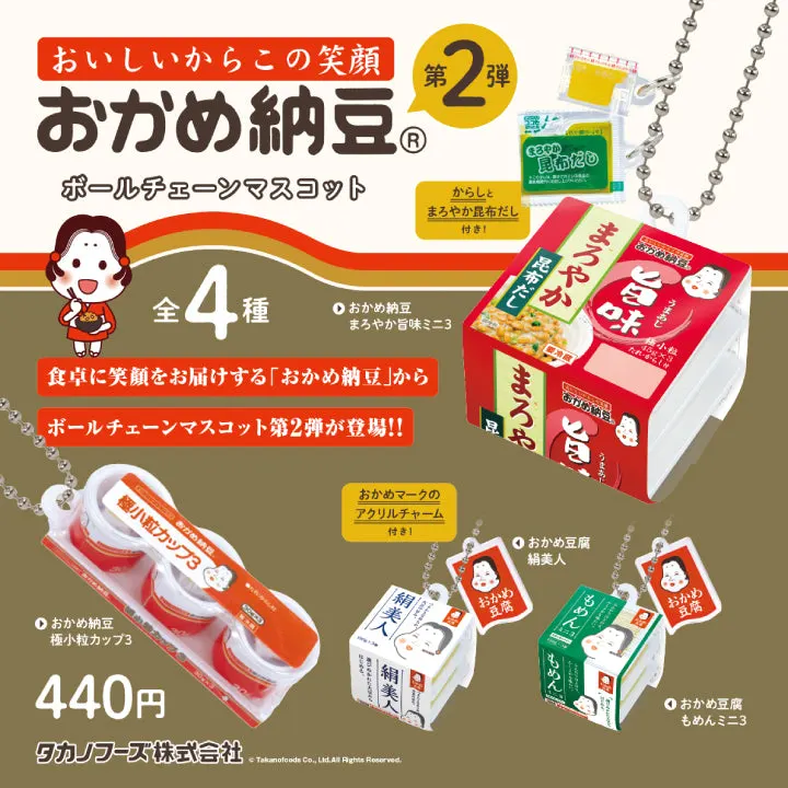 おかめ納豆ボールチェーンマスコット 第2弾(画像)
