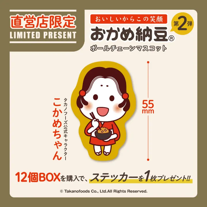 おかめ納豆ボールチェーンマスコット 第2弾 ラインナップ 2
