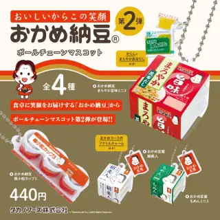 おかめ納豆ボールチェーンマスコット 第2弾の画像