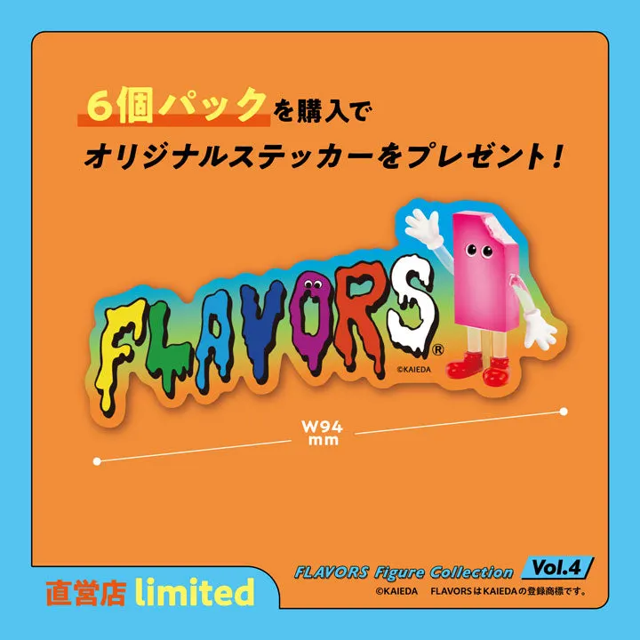 FLAVORS フィギュアコレクション Vol.4 ラインナップ 2