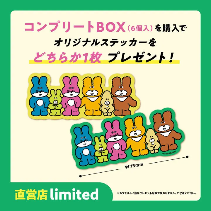 ぽっこし フィギュアコレクション Vol.3 コンプリートBOX ラインナップ 2