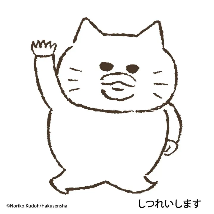 ノラネコぐんだん はんこ ラインナップ 6