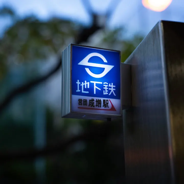 東京メトロ ライトマスコット 第3弾 ラインナップ 2