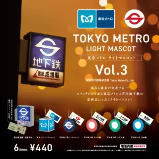 東京メトロ ライトマスコット 第3弾の画像