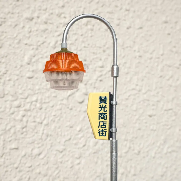 賛光電器の街路灯ライトコレクション ラインナップ 3