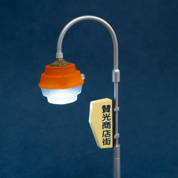 賛光電器の街路灯ライトコレクション ラインナップ 6
