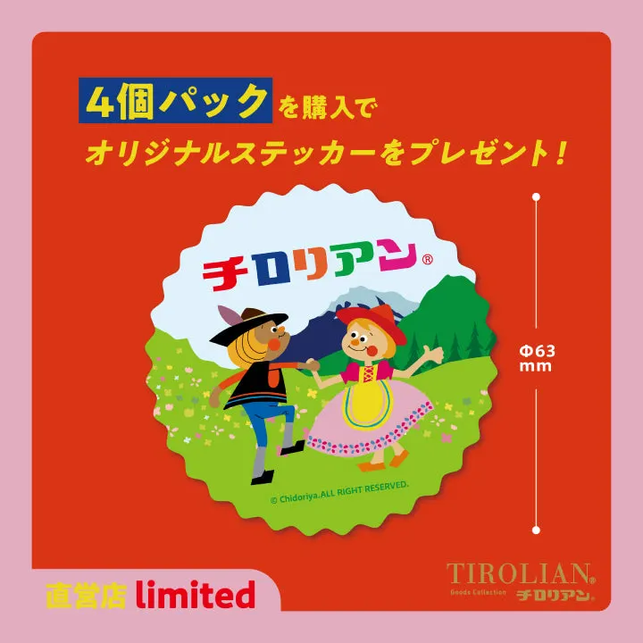 チロリアン グッズコレクション ラインナップ 2