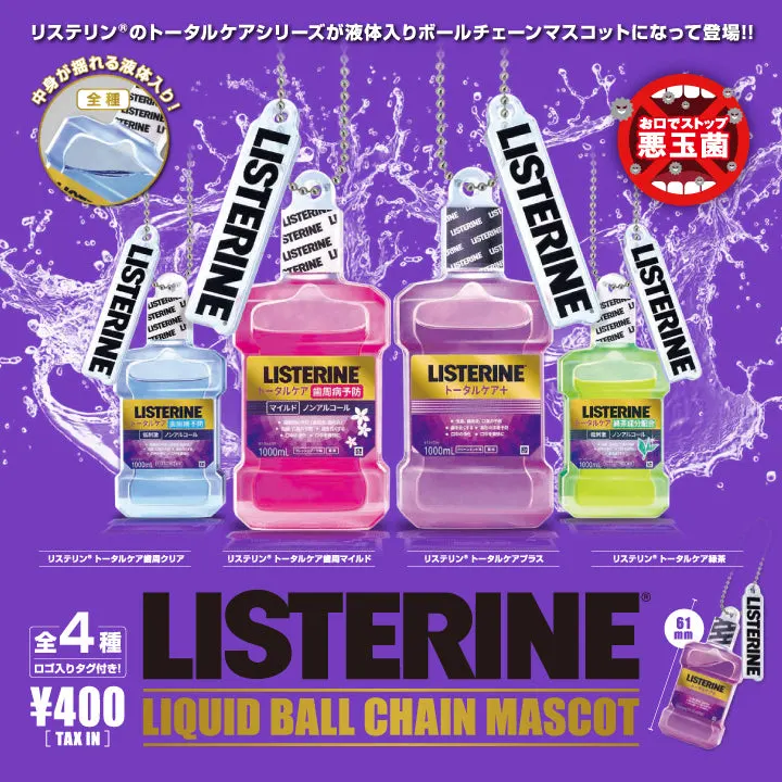 リステリン®︎ リキッドボールチェーンマスコット(画像)