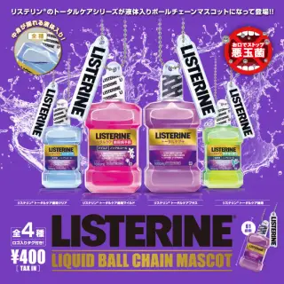 リステリン®︎ リキッドボールチェーンマスコットの画像