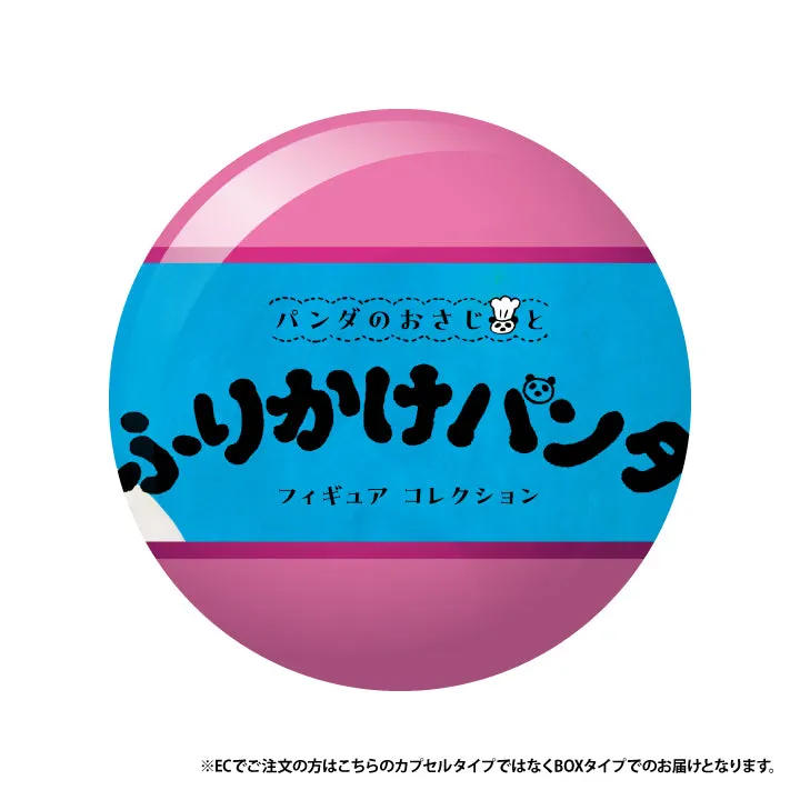 パンダのおさじとふりかけパンダ フィギュアコレクション ラインナップ 6