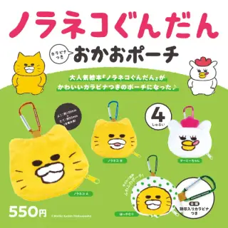 ノラネコぐんだん カラビナつき おかおポーチの画像