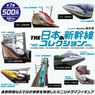 THE 日本の新幹線コレクション カプセル1個の画像