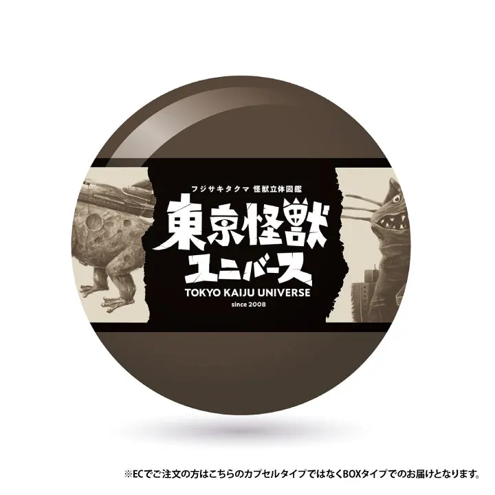 フジサキタクマ 怪獣立体図鑑 東京怪獣ユニバース ラインナップ 6