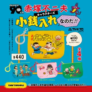 タイムトラベルシリーズ 赤塚不二夫キャラクターズ 小銭入れなのだ！！の画像