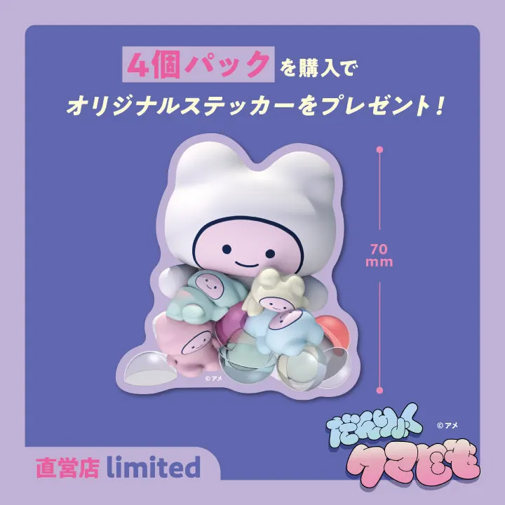 だんりょく クマども ラインナップ 2