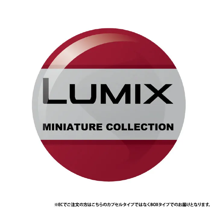 LUMIX ミニチュアコレクション ラインナップ 6