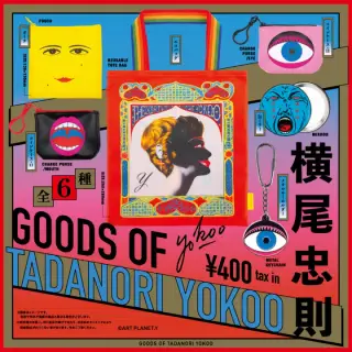 横尾忠則 グッズの画像