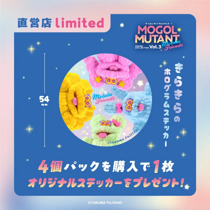 モールミュータントフィギュアコレクション Vol.3 モルルフレンズ ラインナップ 2