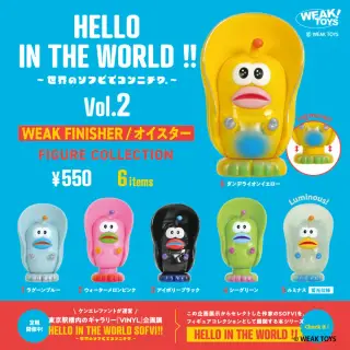 HELLO IN THE WORLD !! Vol.2 WEAK FINISHER / オイスター フィギュアコレクションの画像