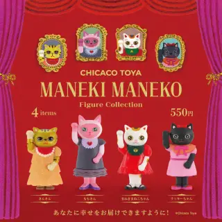 CHICACO TOYA MANEKI MANEKO フィギュアコレクションの画像