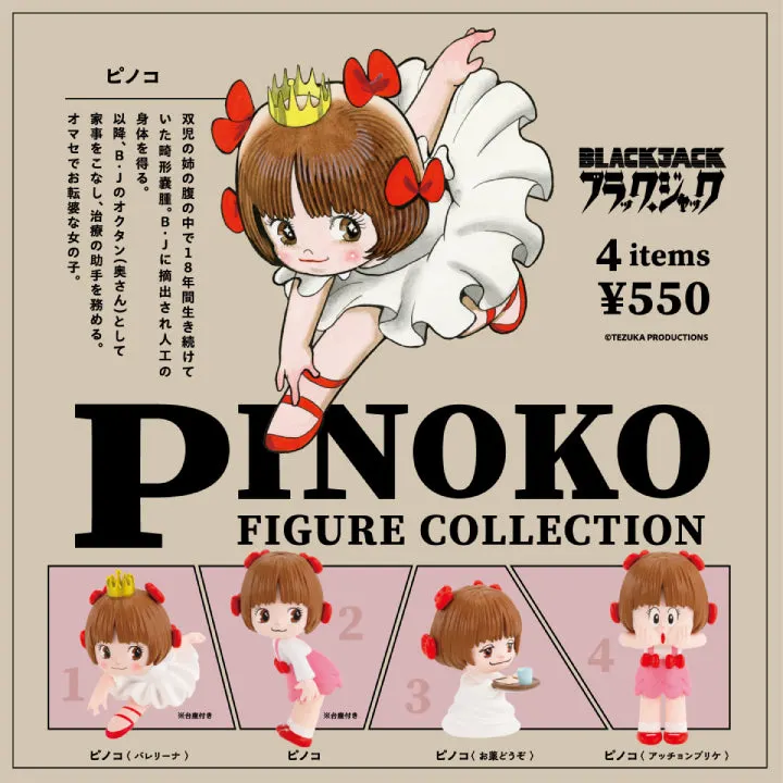 ピノコ フィギュアコレクション(画像)
