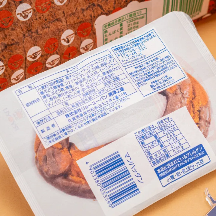 地元パン®︎ グッズ ラインナップ 3